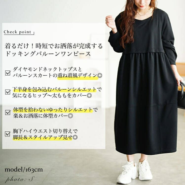 大きいサイズ レディース 袖口タックドッキングバルーンワンピース fem