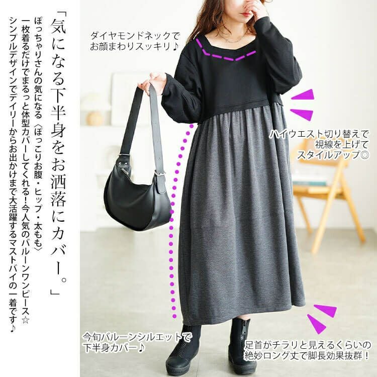 大きいサイズ レディース 袖口タックドッキングバルーンワンピース fem