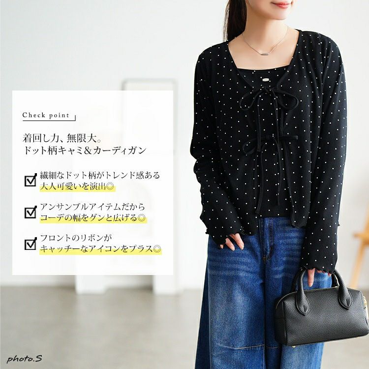 大きいサイズ レディース ドット柄リボンメローカーディガン＆キャミソール2点セット　tana-115kj477