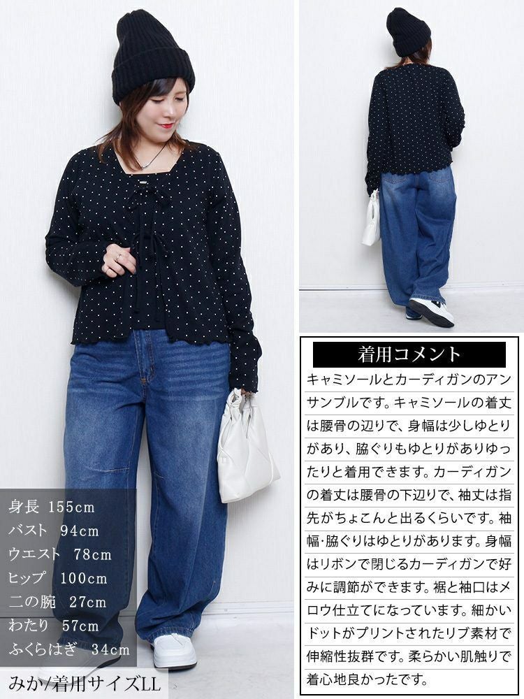 大きいサイズ レディース ドット柄リボンメローカーディガン＆キャミソール2点セット　tana-115kj477