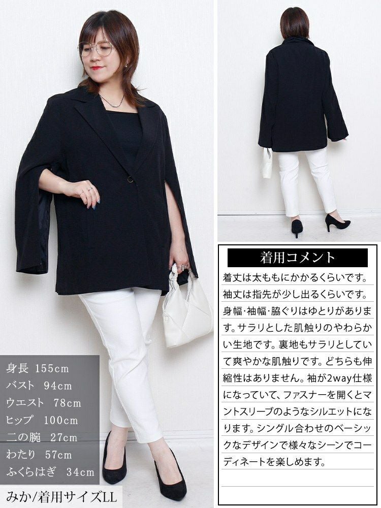 大きいサイズ レディース 2wayスリーブテーラードジャケット　tana-ww650034
