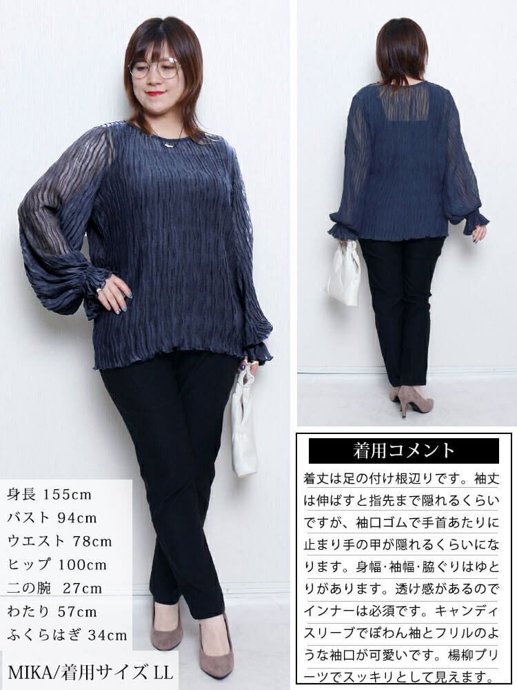 大きいサイズ レディース シアープリーツキャンディスリーブプルオーバー　maru-30193 【メール便可】