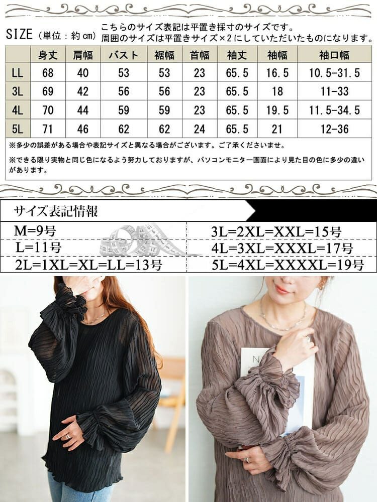 大きいサイズ レディース シアープリーツキャンディスリーブプルオーバー　maru-30193 【メール便可】