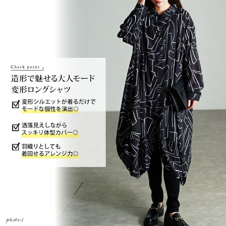 大きいサイズ レディース 幾何学柄サイドコクーン変形シャツチュニック　nw-25048