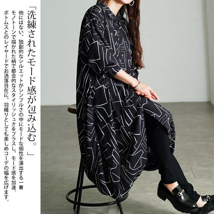 大きいサイズ レディース 幾何学柄サイドコクーン変形シャツチュニック　nw-25048