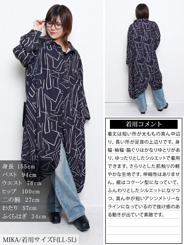 大きいサイズ レディース 幾何学柄サイドコクーン変形シャツチュニック　nw-25048