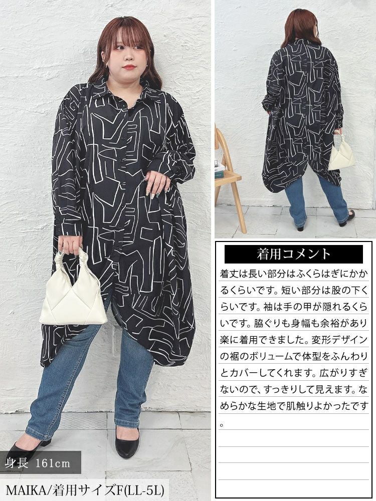 大きいサイズ レディース 幾何学柄サイドコクーン変形シャツチュニック