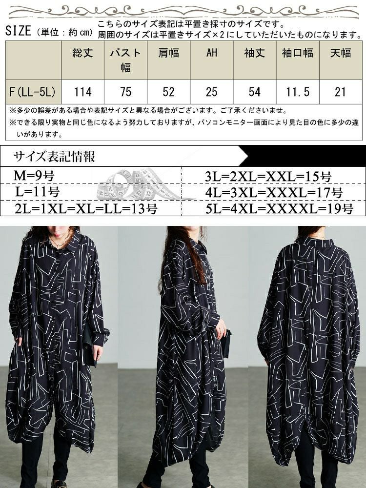 大きいサイズ レディース 幾何学柄サイドコクーン変形シャツチュニック　nw-25048