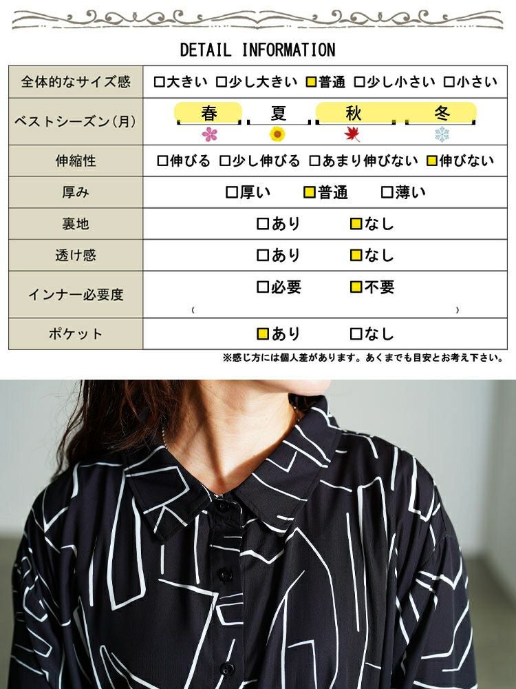 大きいサイズ レディース 幾何学柄サイドコクーン変形シャツチュニック　nw-25048