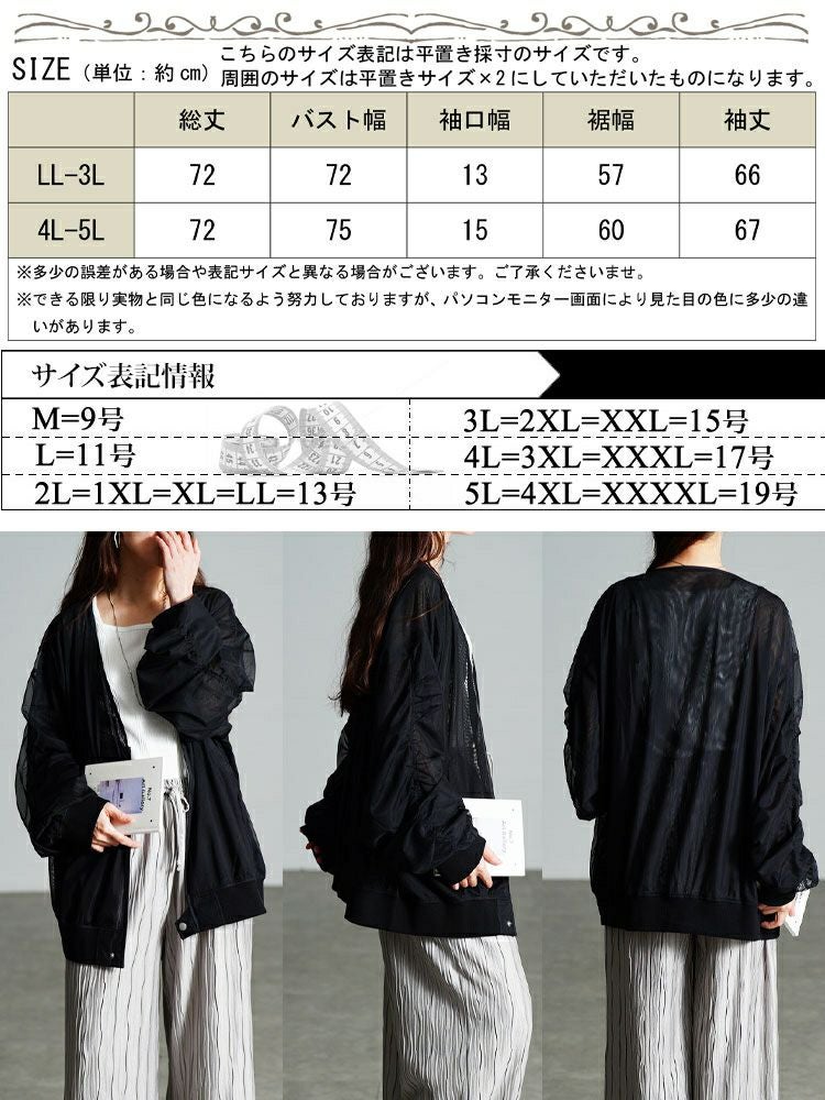 大きいサイズ レディース ギャザースリーブZIPシアーブルゾン　nw-25035