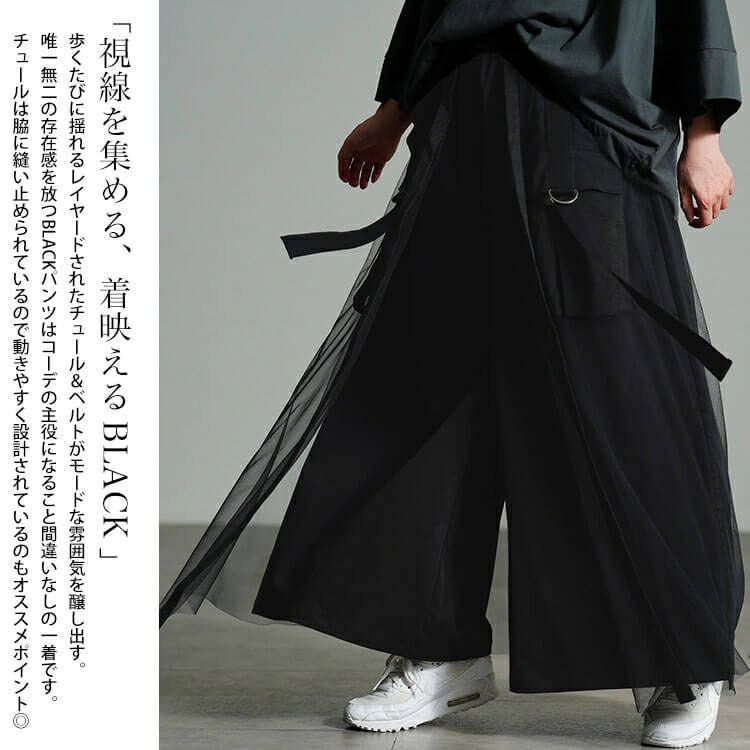大きいサイズ レディース チュールレイヤードワイドカーゴパンツ　sw-0814