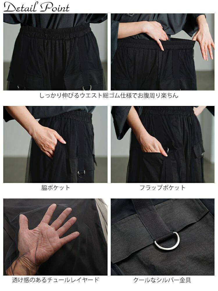 大きいサイズ レディース チュールレイヤードワイドカーゴパンツ　sw-0814