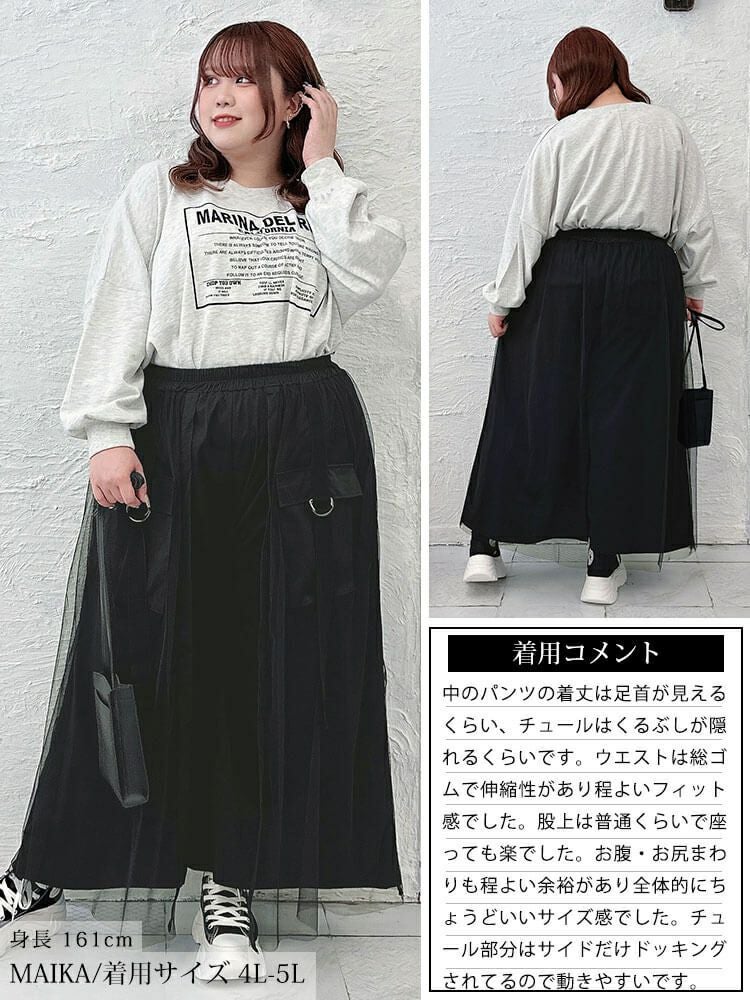 大きいサイズ レディース チュールレイヤードワイドカーゴパンツ　sw-0814