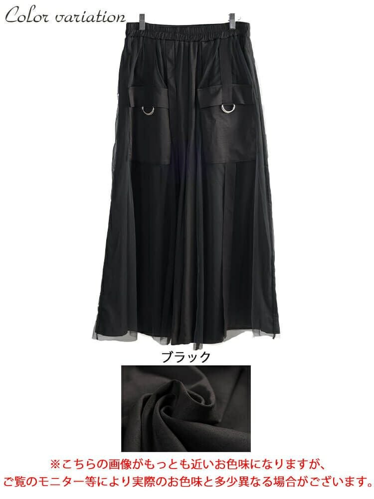 大きいサイズ レディース チュールレイヤードワイドカーゴパンツ　sw-0814