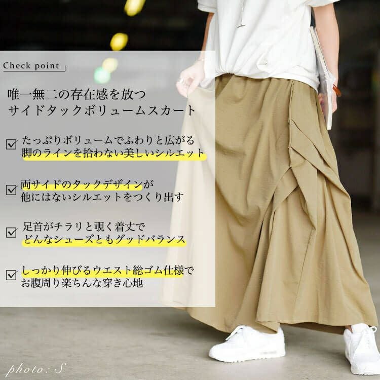大きいサイズ レディース サイドタック変形スカート　sw-0813
