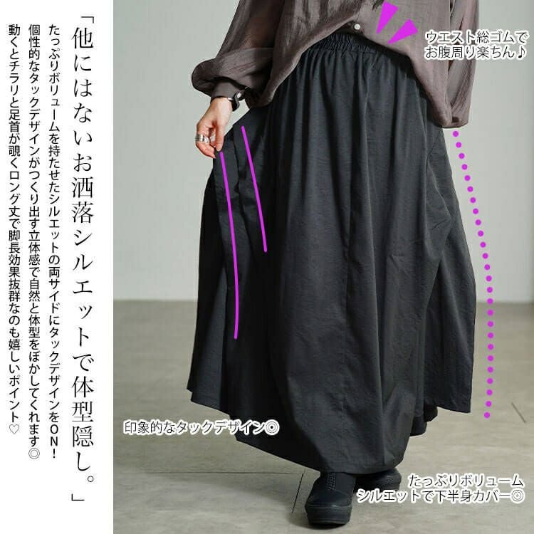 大きいサイズ レディース サイドタック変形スカート　sw-0813