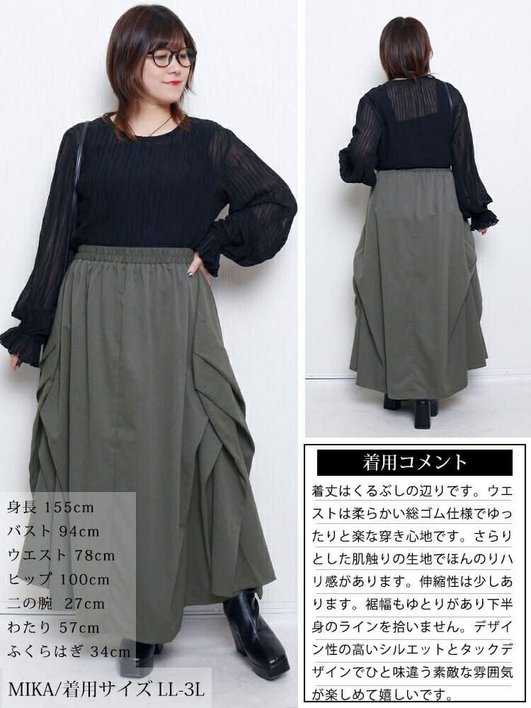 大きいサイズ レディース サイドタック変形スカート　sw-0813