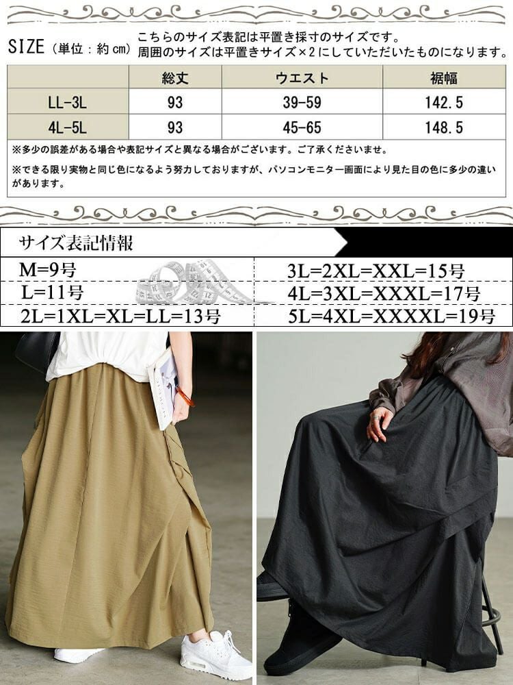 大きいサイズ レディース サイドタック変形スカート　sw-0813