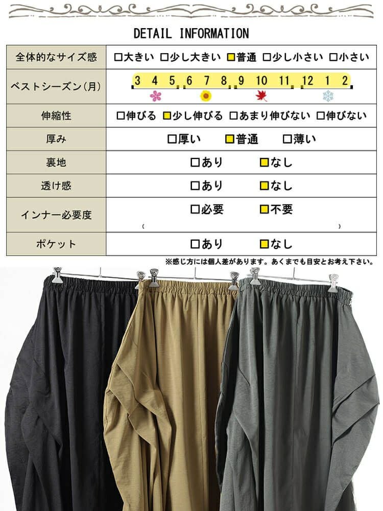 大きいサイズ レディース サイドタック変形スカート　sw-0813