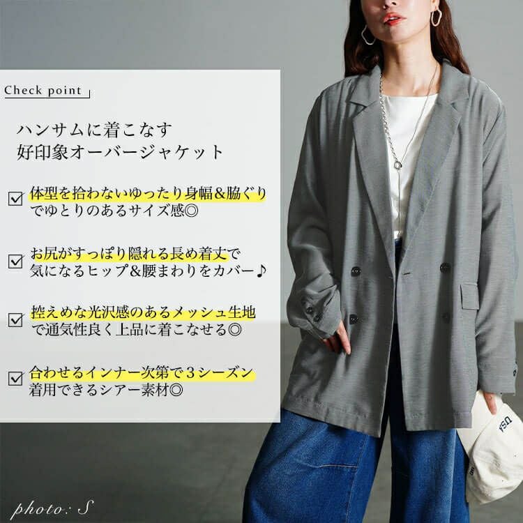 大きいサイズ レディース オーバーサイズメッシュテーラードジャケット