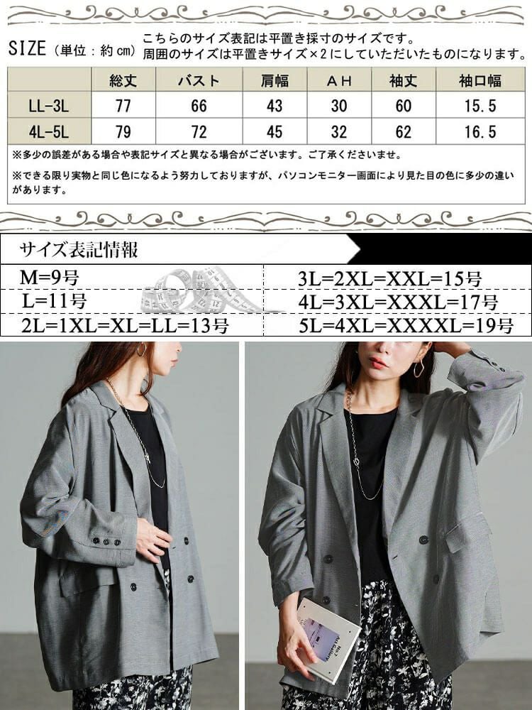 大きいサイズ レディース オーバーサイズメッシュテーラードジャケット　sw-0800 【メール便可】