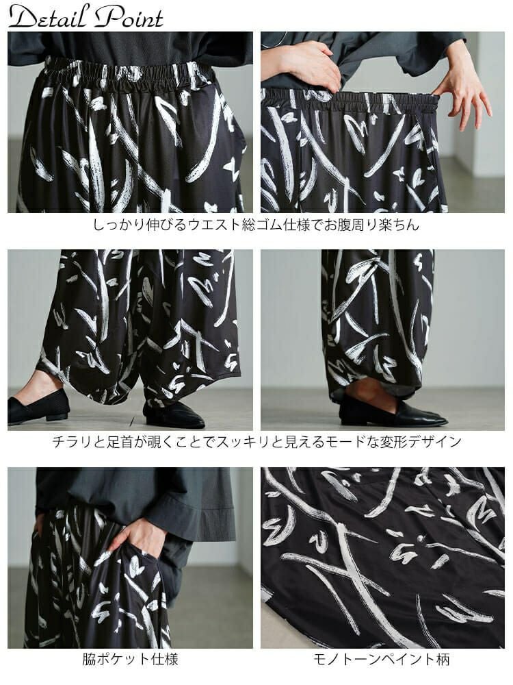 大きいサイズ レディース ペイント柄変形ワイドパンツ　sw-0820
