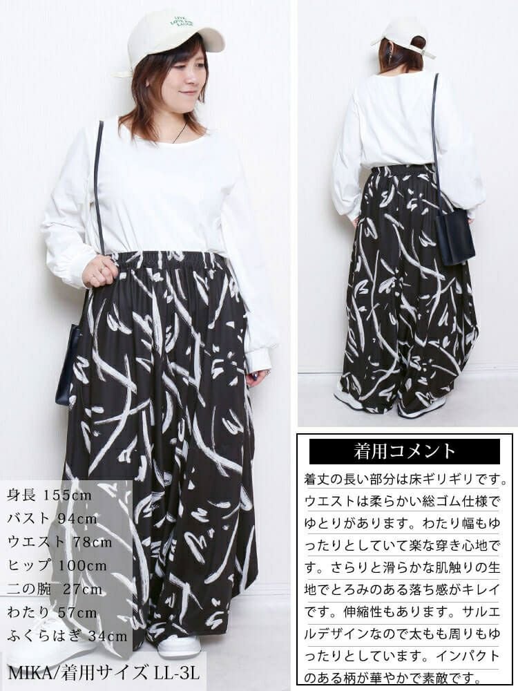 大きいサイズ レディース ペイント柄変形ワイドパンツ　sw-0820