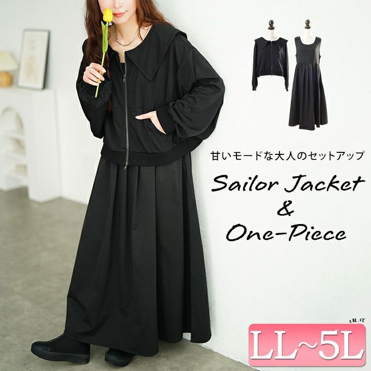 大きいサイズ レディース セーラーカラーZIPブルゾン＆異素材ノースリーブワンピース2点セット　sw-0758