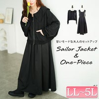 大きいサイズ レディース セーラーカラーZIPブルゾン＆異素材ノースリーブワンピース2点セット　sw-0758