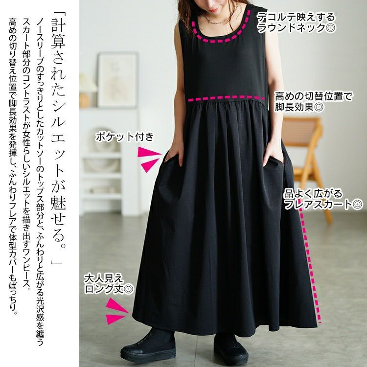 大きいサイズ レディース セーラーカラーZIPブルゾン＆異素材ノースリーブワンピース2点セット　sw-0758