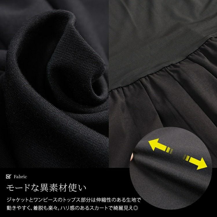 大きいサイズ レディース セーラーカラーZIPブルゾン＆異素材ノースリーブワンピース2点セット　sw-0758