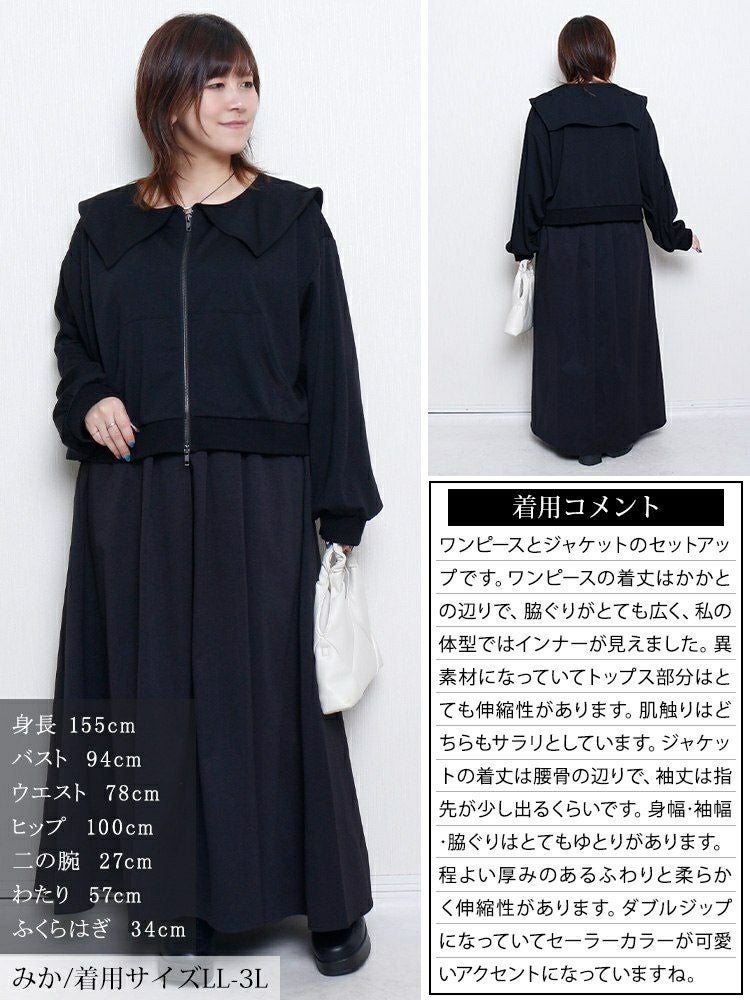 大きいサイズ レディース セーラーカラーZIPブルゾン＆異素材ノースリーブワンピース2点セット　sw-0758