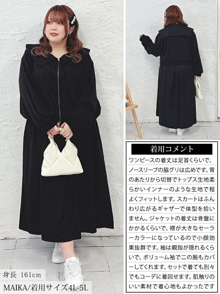 大きいサイズ レディース セーラーカラーZIPブルゾン＆異素材ノースリーブワンピース2点セット　sw-0758