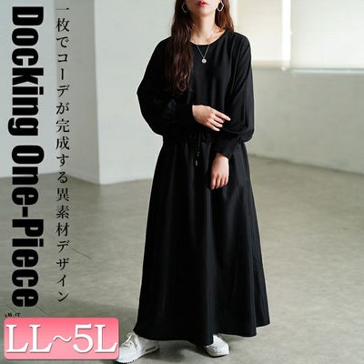 大きいサイズ レディース ドルマンニットドッキングワンピース　sum-0028