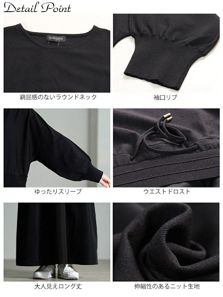 大きいサイズ レディース ドルマンニットドッキングワンピース　sum-0028