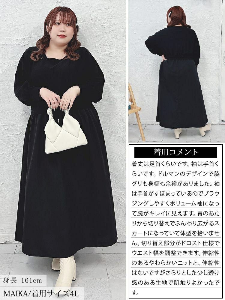 秋服大特価セール】 大きいサイズ レディース ドルマンニット
