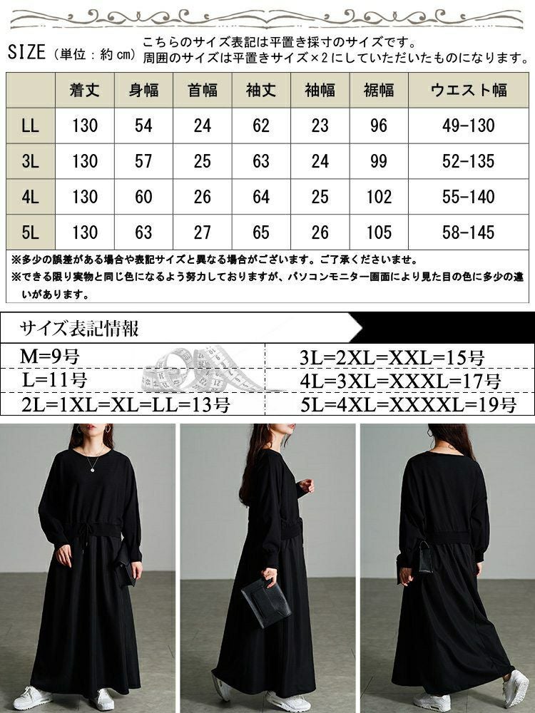 大きいサイズ レディース ドルマンニットドッキングワンピース　sum-0028