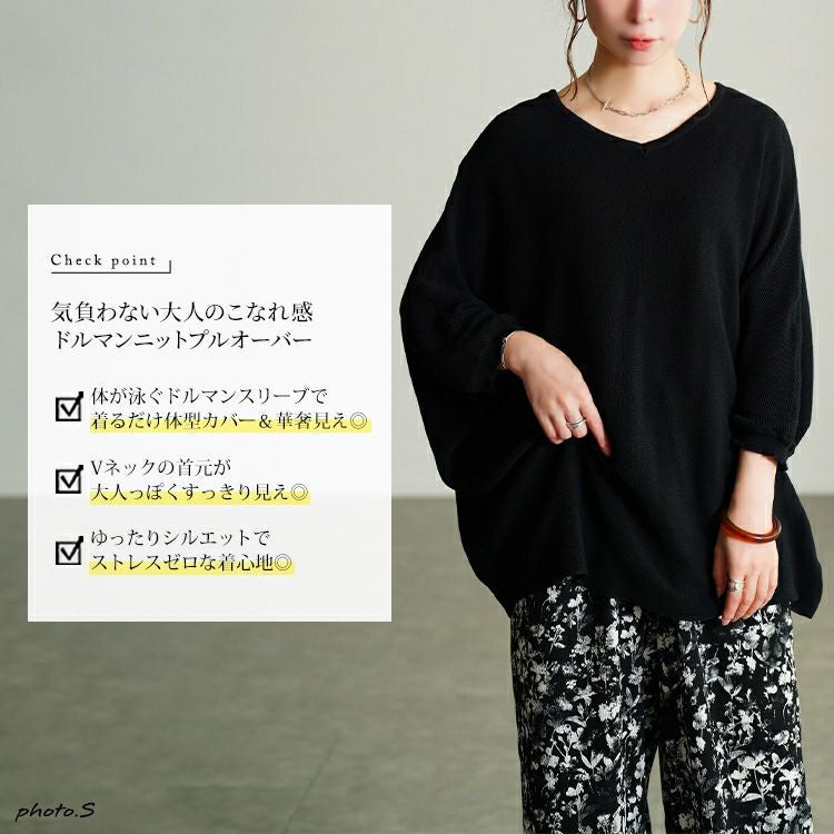 大きいサイズ レディース Vネック片畦編みドルマンニット　sum-0027