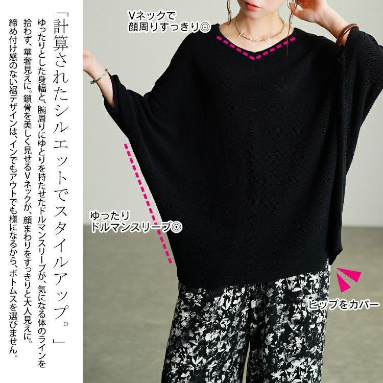 大きいサイズ レディース Vネック片畦編みドルマンニット　sum-0027