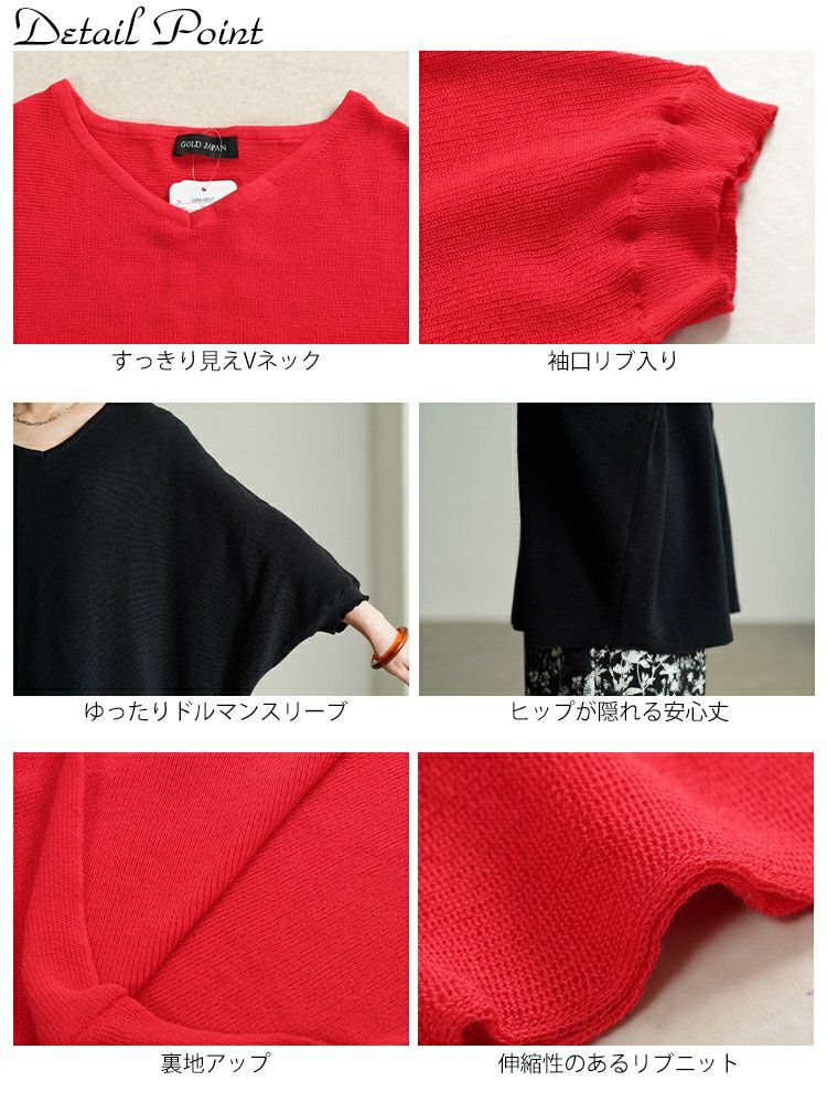 大きいサイズ レディース Vネック片畦編みドルマンニット　sum-0027