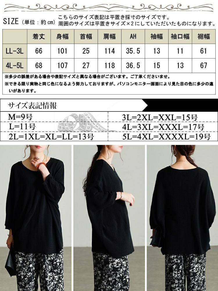 大きいサイズ レディース Vネック片畦編みドルマンニット　sum-0027