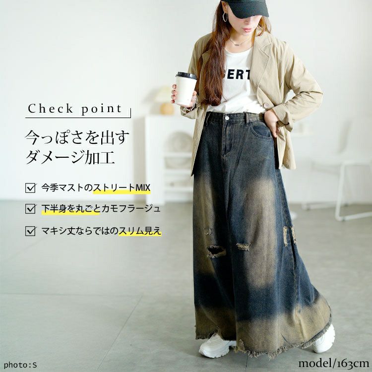 大きいサイズ レディース ダメージデニムロングスカート　goldy-1761