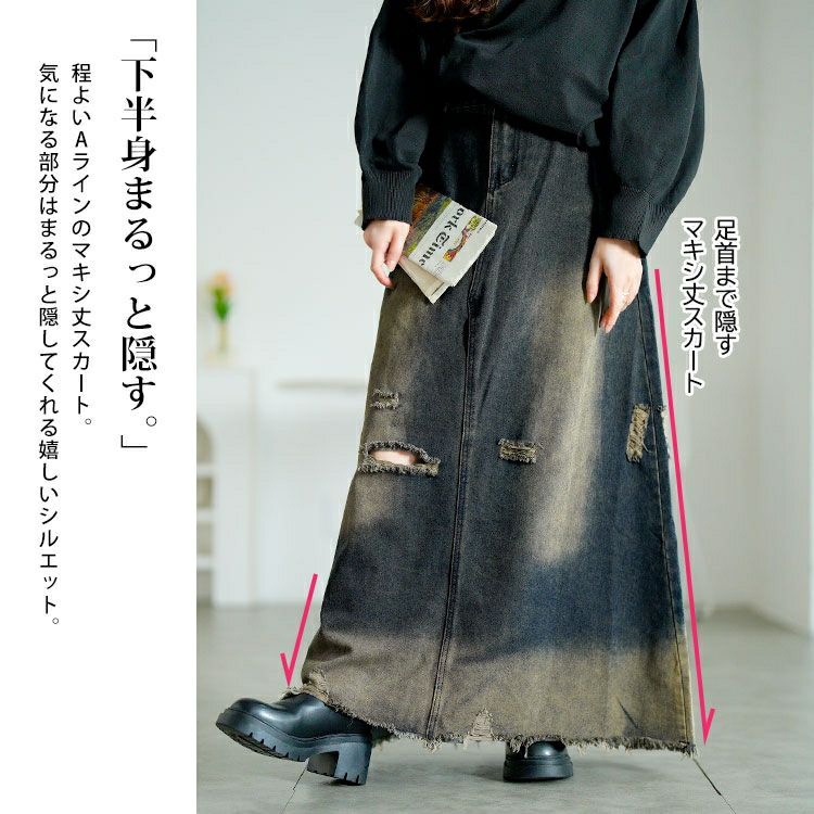 大きいサイズ レディース ダメージデニムロングスカート　goldy-1761