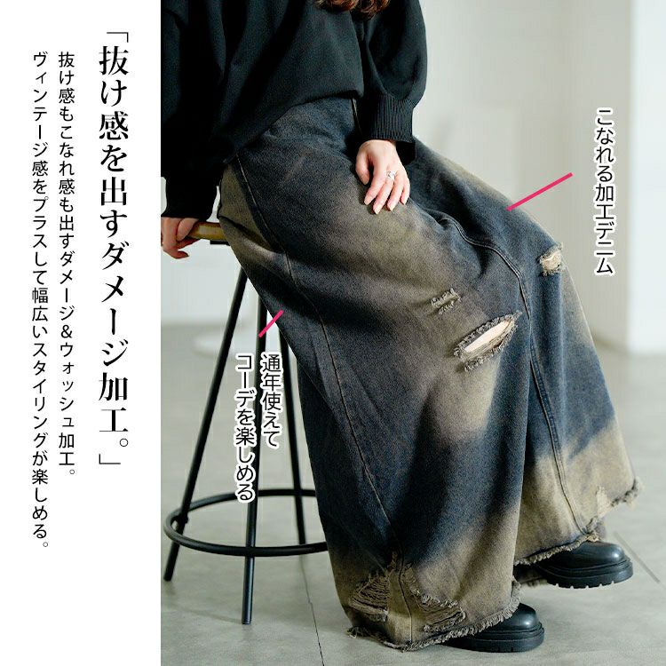 大きいサイズ レディース ダメージデニムロングスカート　goldy-1761