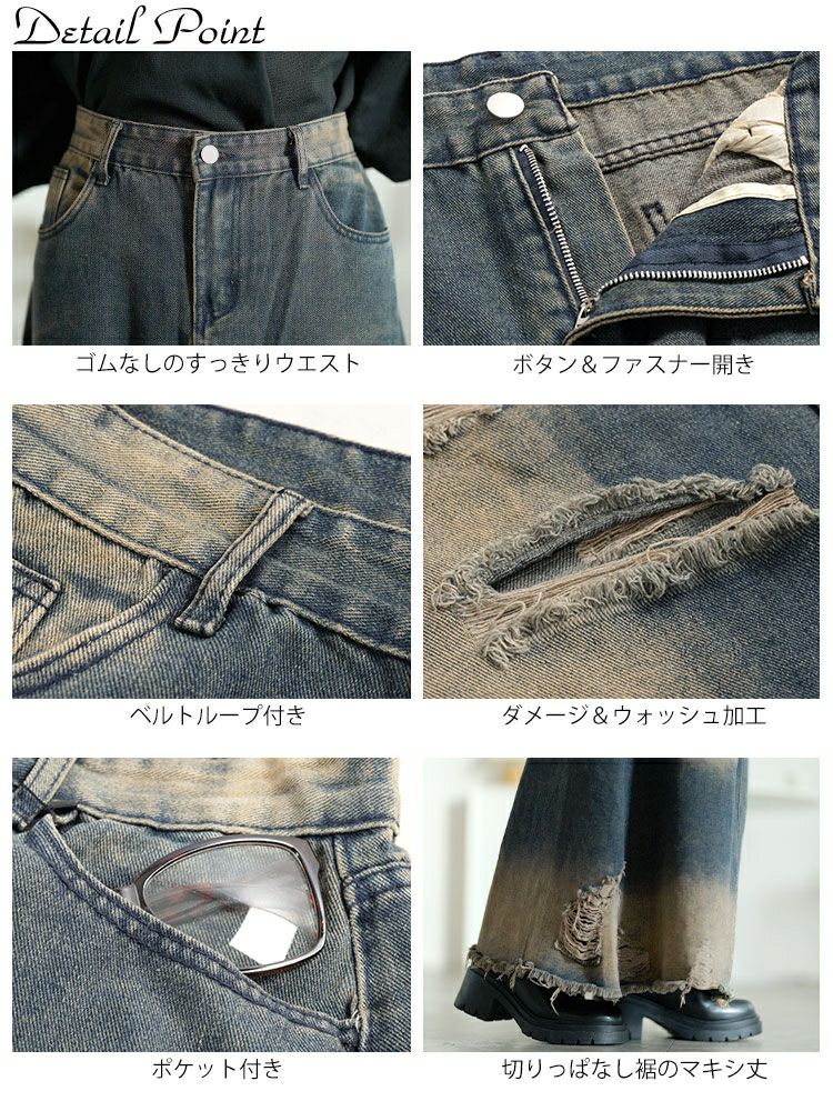 大きいサイズ レディース ダメージデニムロングスカート　goldy-1761