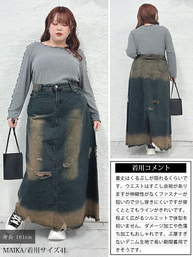 大きいサイズ レディース ダメージデニムロングスカート　goldy-1761