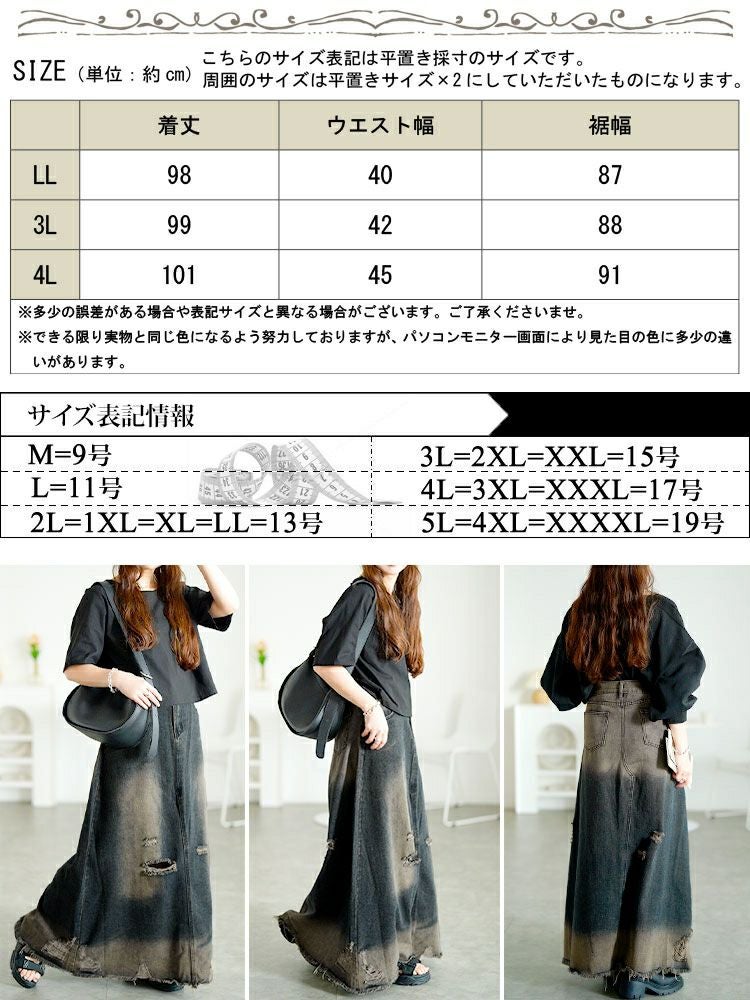 大きいサイズ レディース ダメージデニムロングスカート　goldy-1761