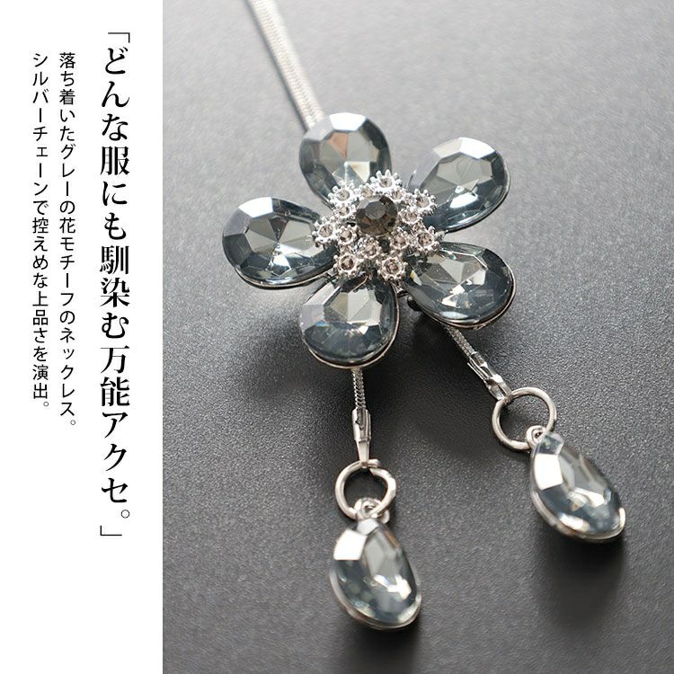 大きいサイズ レディース ラリエット風フラワーネックレス　goldy-1776【メール便可】