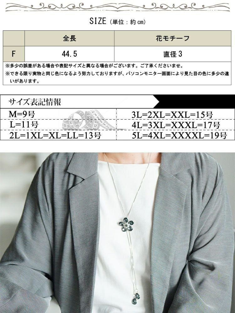 大きいサイズ レディース ラリエット風フラワーネックレス goldy-1776