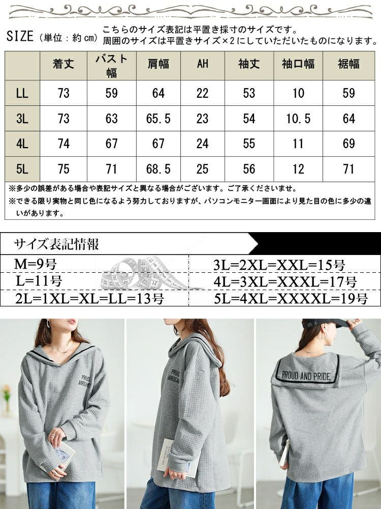 大きいサイズ レディース セーラーカラーワッフルトップス　goldy-1763